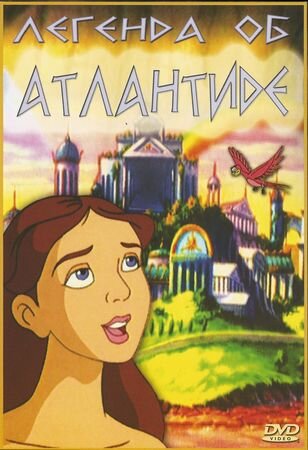 Смотреть Легенда об Атлантиде (1999) онлайн в HD качестве 720p
