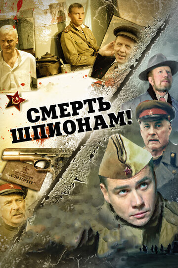 Смотреть Смерть шпионам! (2007) онлайн в Хдрезка качестве 720p