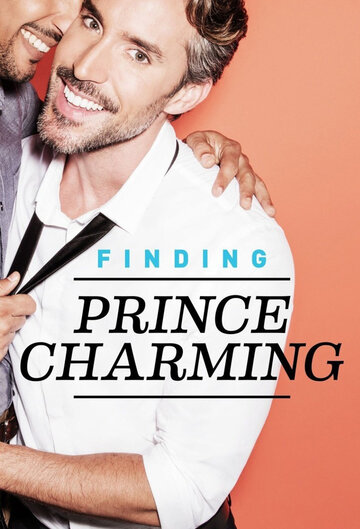 Смотреть В поисках прекрасного принца (2016) онлайн в Хдрезка качестве 720p