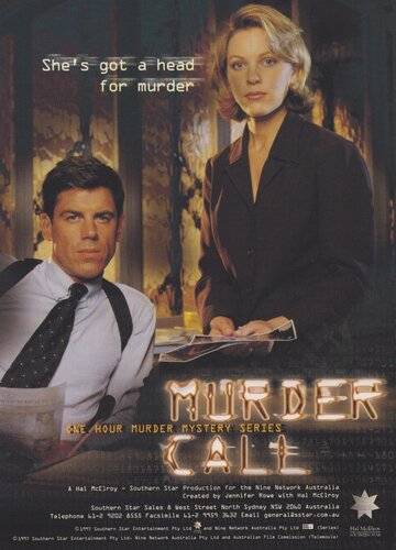 Смотреть Зов убийцы (1997) онлайн в Хдрезка качестве 720p