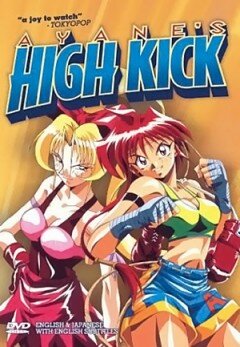 Смотреть Высокий удар Аянэ (1998) онлайн в HD качестве 720p