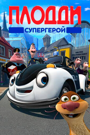 Смотреть Плодди супергерой (2009) онлайн в HD качестве 720p