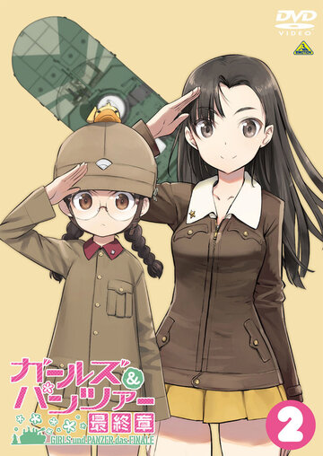Смотреть Девушки и танки OVA: Война таяки! (2020) онлайн в HD качестве 720p