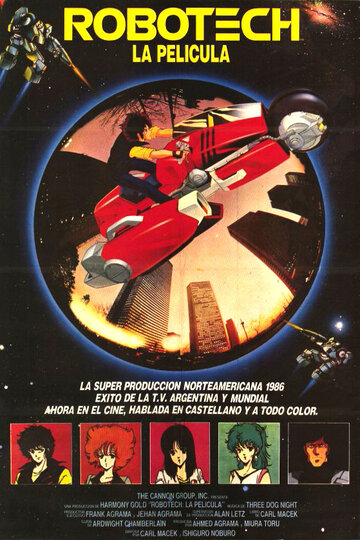 Смотреть Роботех (1985) онлайн в Хдрезка качестве 720p